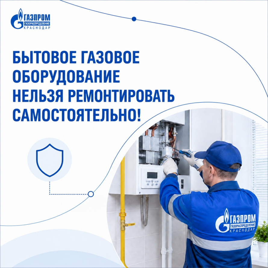 Почему нельзя чинить газовые приборы самостоятельно?