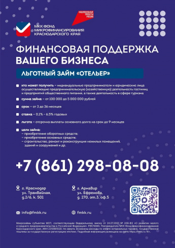 ФИНАНСОВАЯ ПОДДЕРЖКА ВАШЕГО БИЗНЕСА
